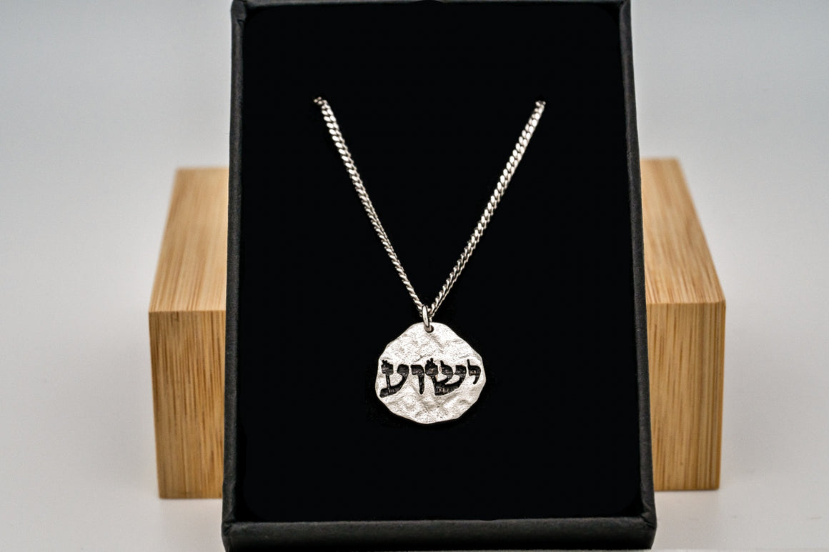 Sterling Silver Yeshua Pendant 3/4" Tall